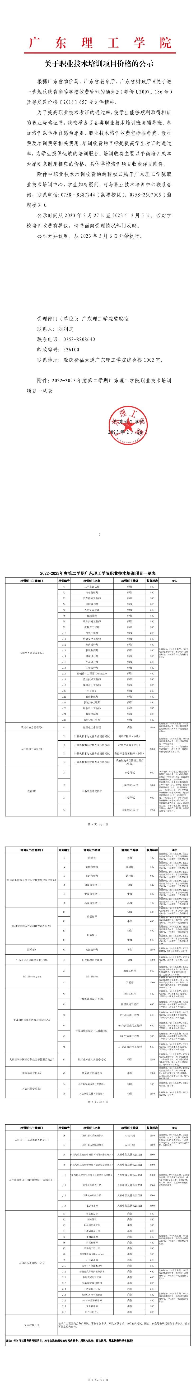 永利集团3044欢迎你