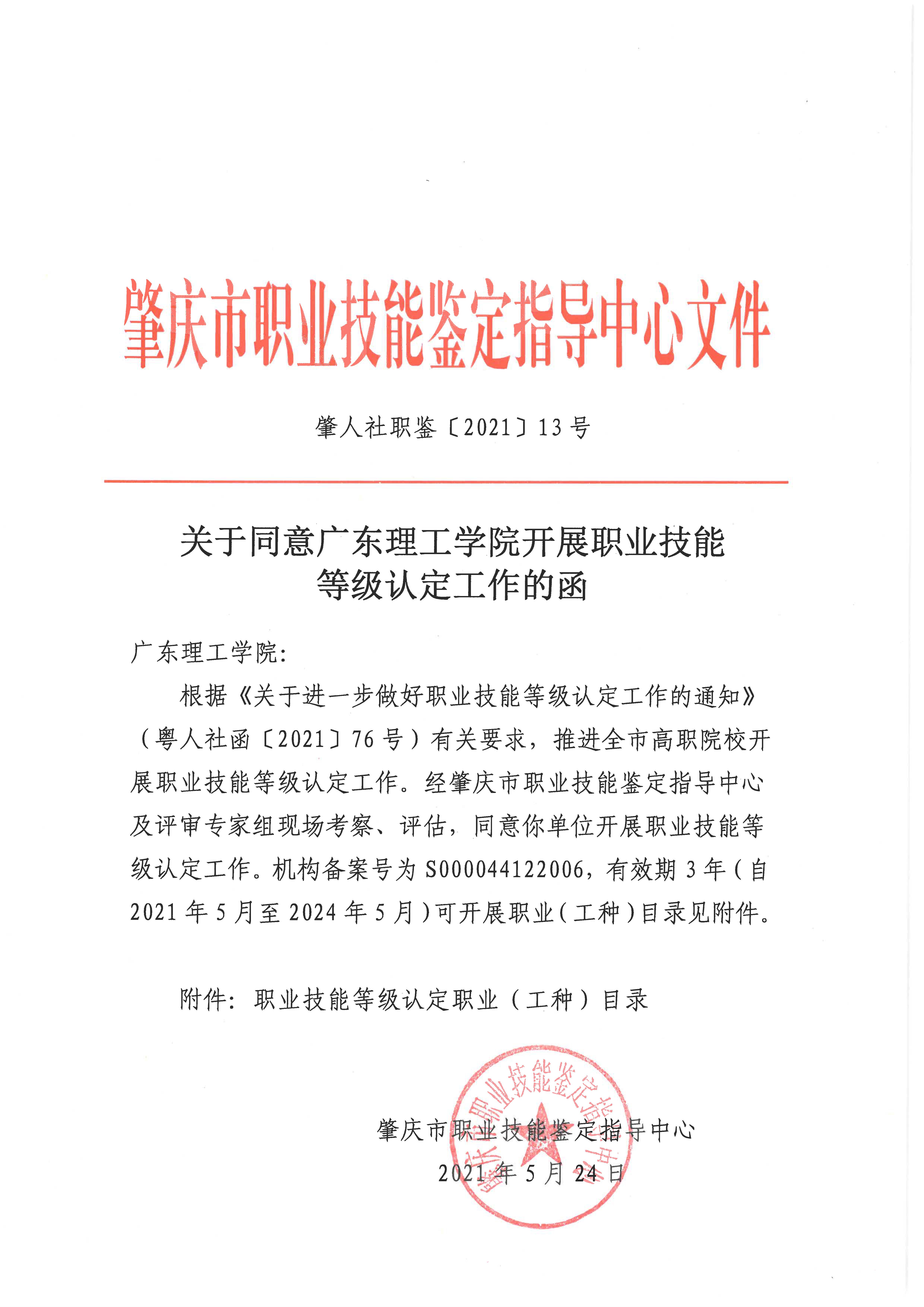 永利集团3044欢迎你