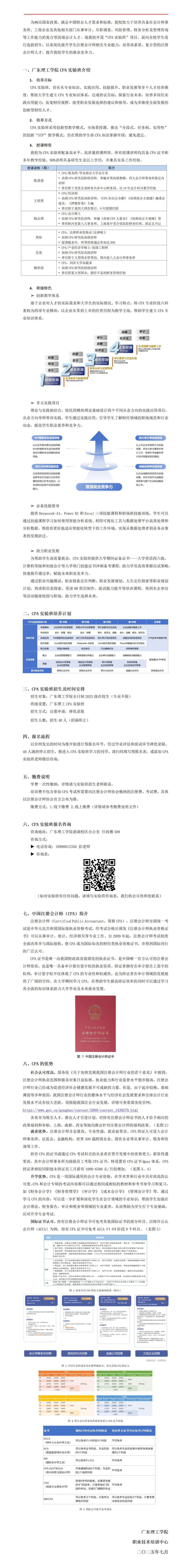 永利集团3044欢迎你