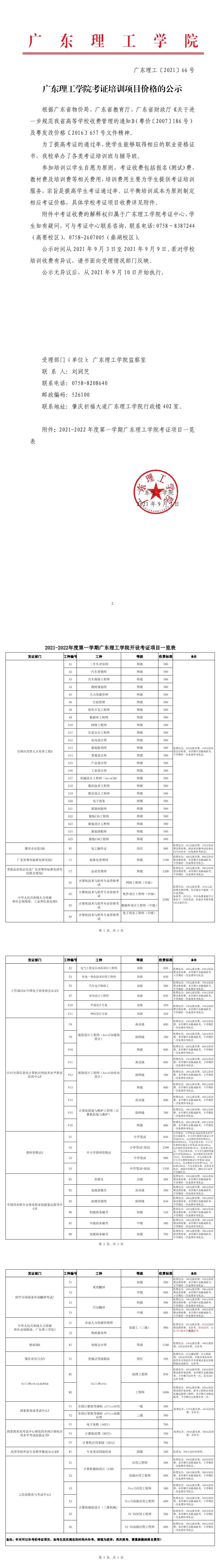 永利集团3044欢迎你
