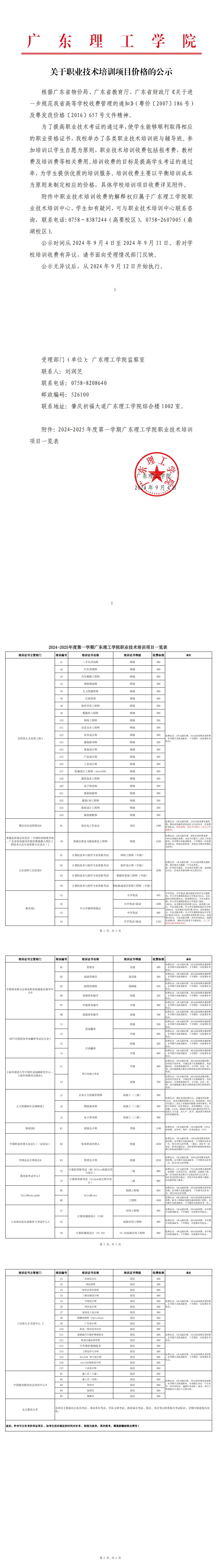 永利集团3044欢迎你