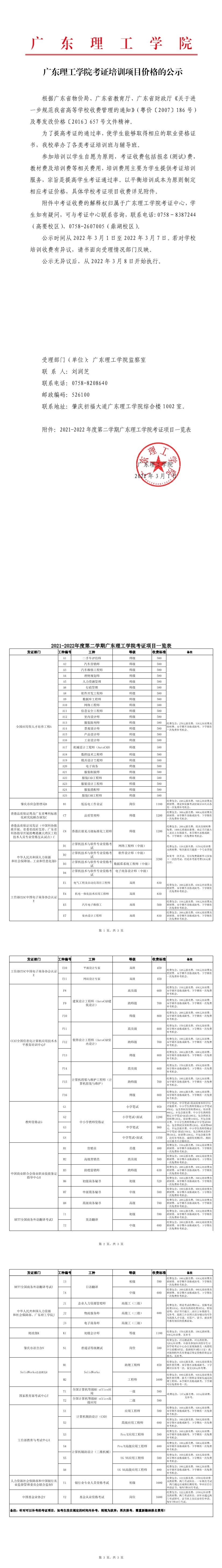 永利集团3044欢迎你