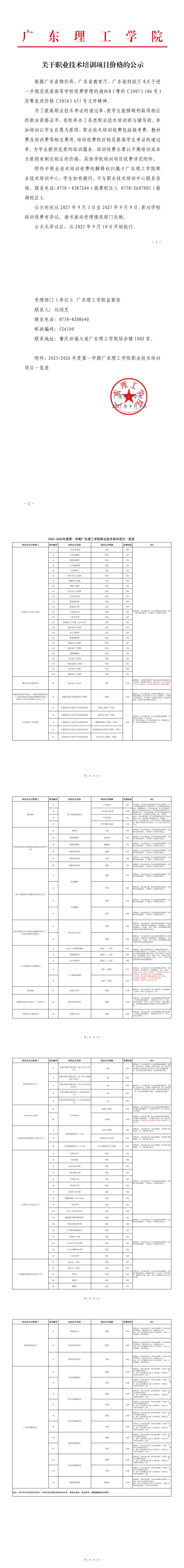 永利集团3044欢迎你