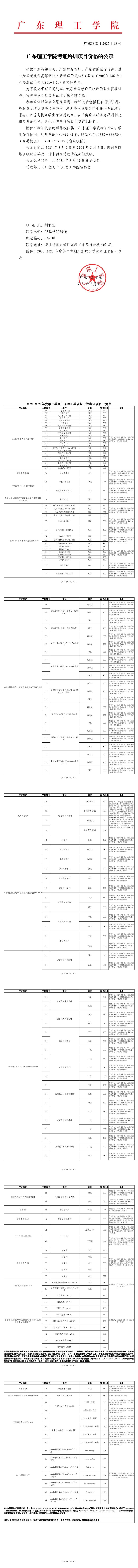 永利集团3044欢迎你